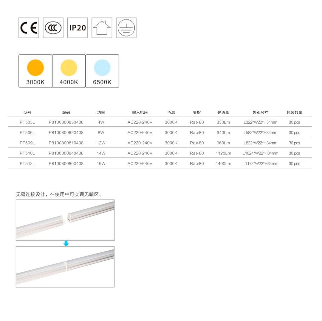 品程T5支架(H系列)